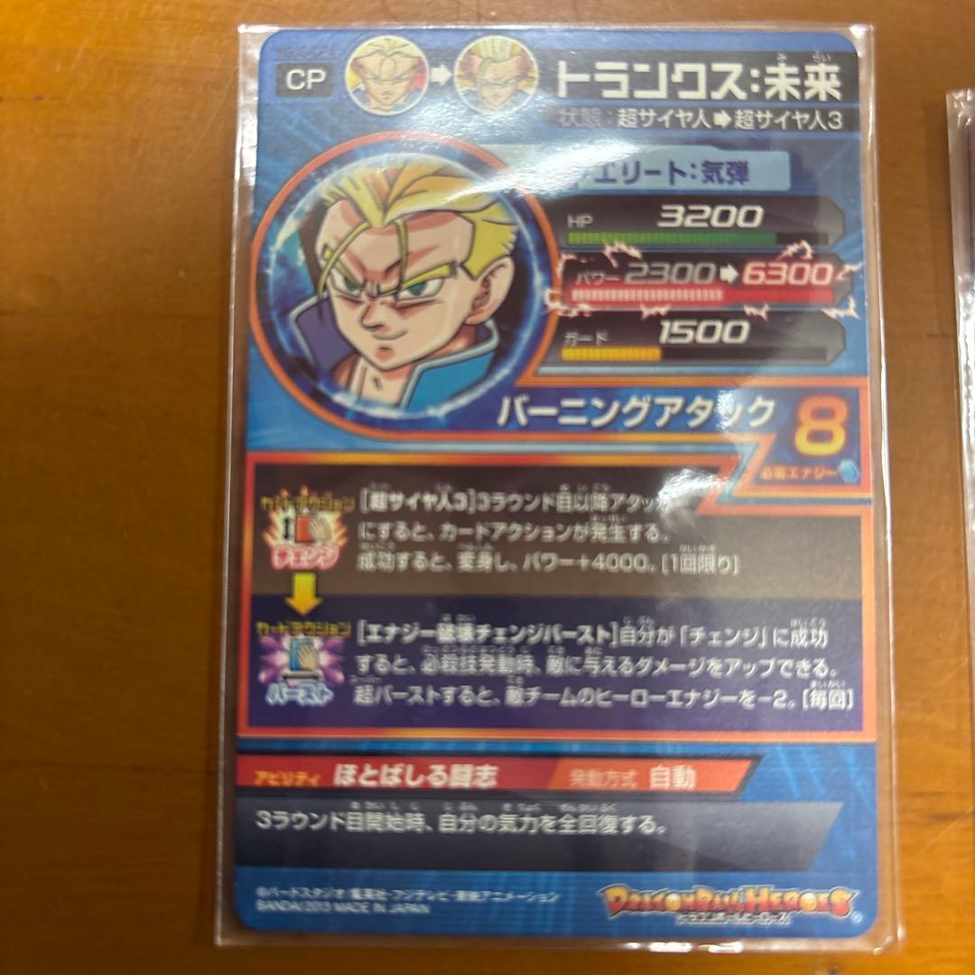 ドラゴンボールヒーローズ GM10弾 CP 全種類 hg10-cp