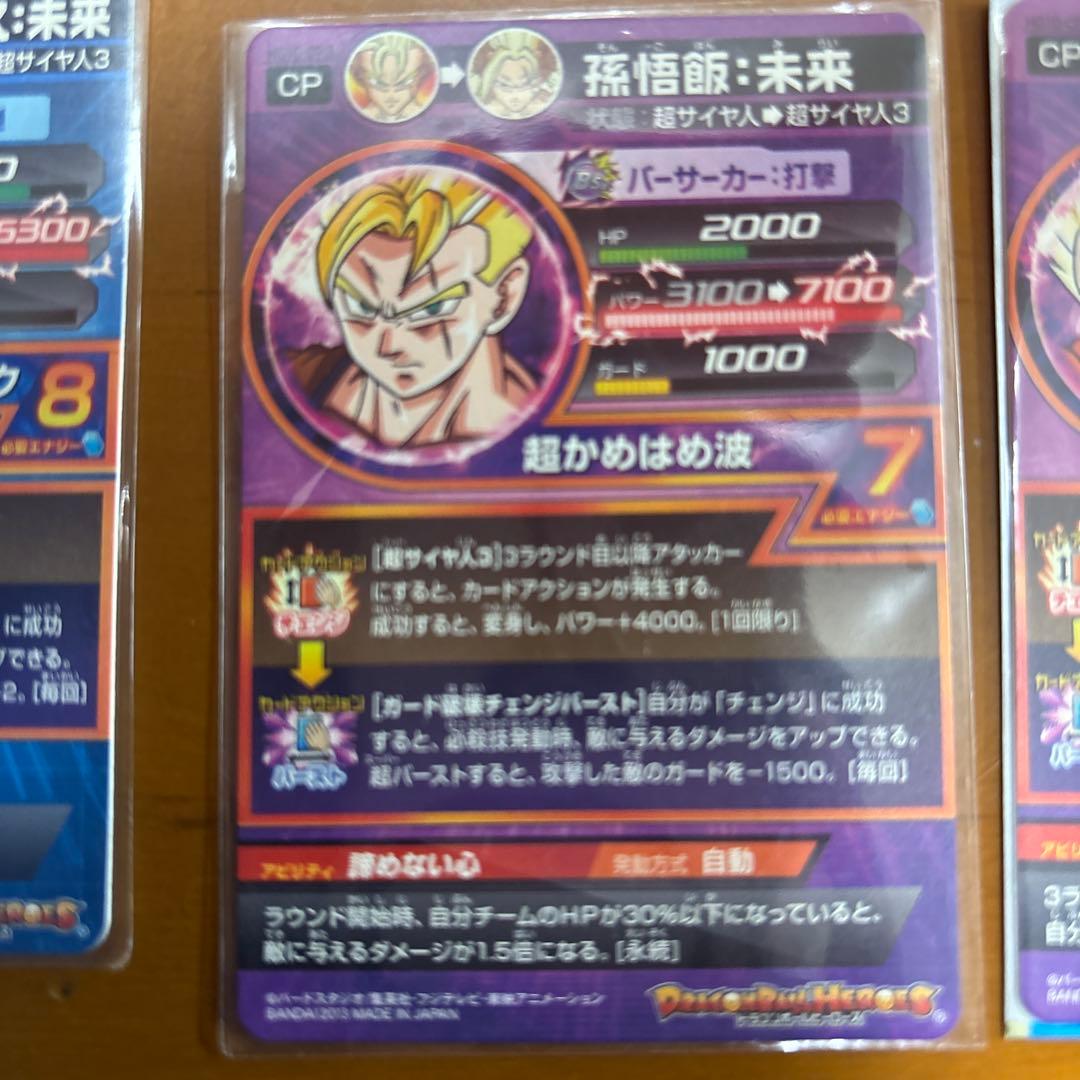 ドラゴンボールヒーローズ GM10弾 CP 全種類 hg10-cp