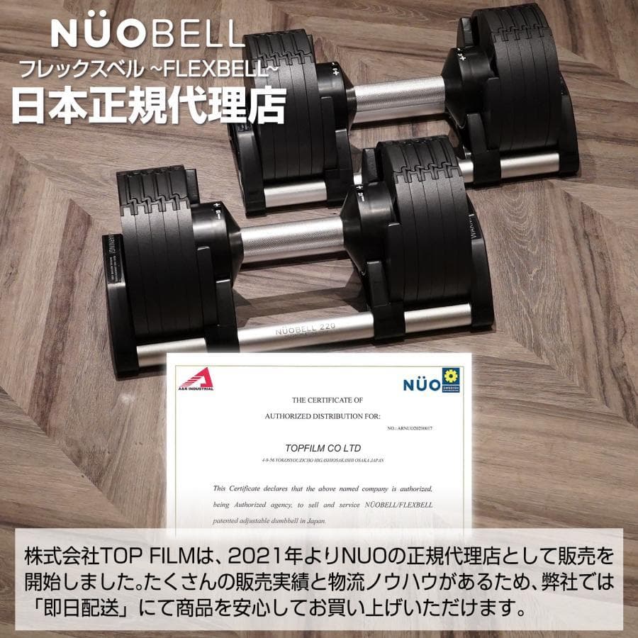 【新品】フレックスベル 2kg刻み 32kg 可変式 nuobell 32kg