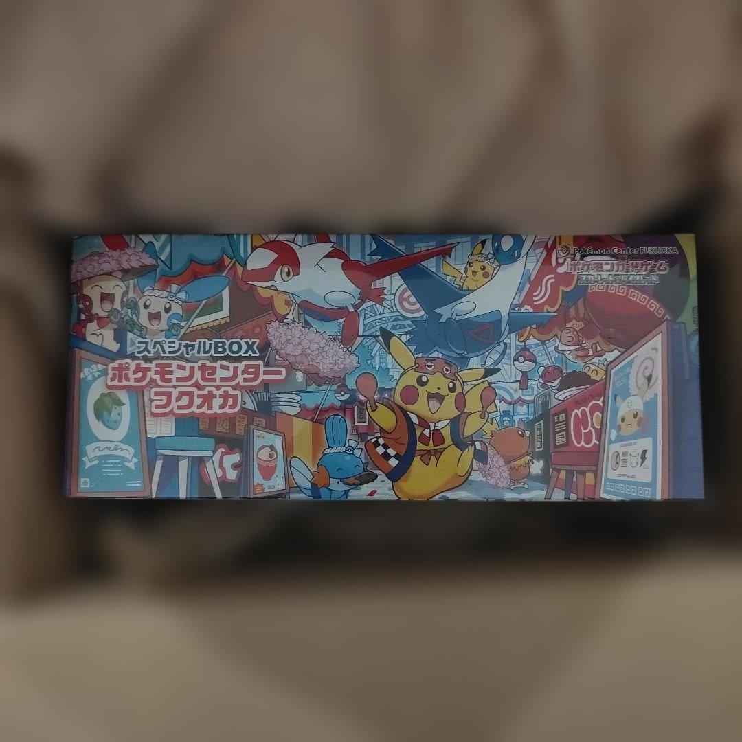 ポケモンセンターフクオカ　スペシャルBOX シュリンク付き　2BOX