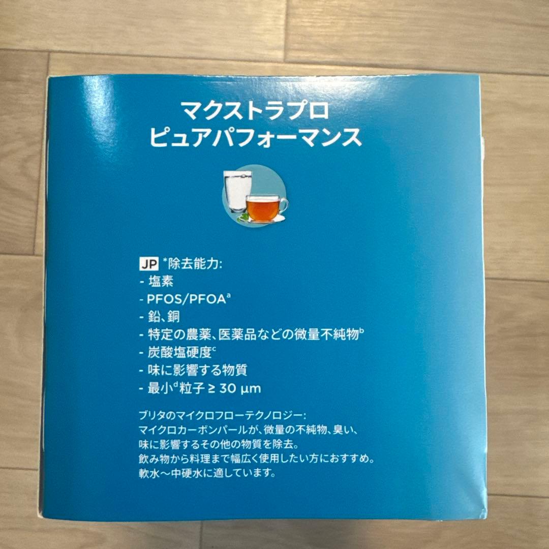 BRITA マクストラプロ ピュアパフォーマンス 4個入り。2セット‼️