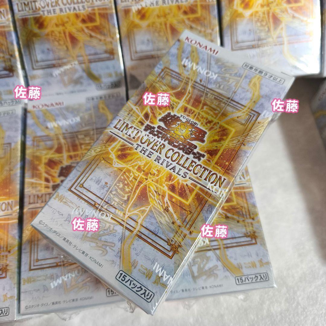【シュリンク付 未サーチ】 15BOX　リミットオーバーコレクション　ライバルズ