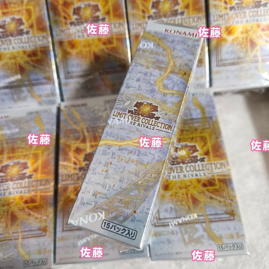 【シュリンク付 未サーチ】 15BOX　リミットオーバーコレクション　ライバルズ