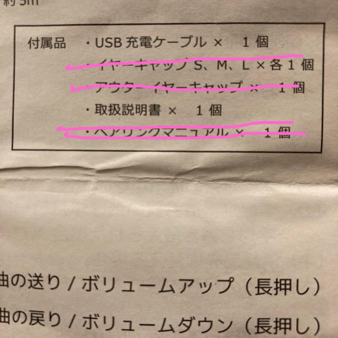 付属品が揃っていない為セール中！倖田來未　Bluetooth ワイヤレスイヤホン
