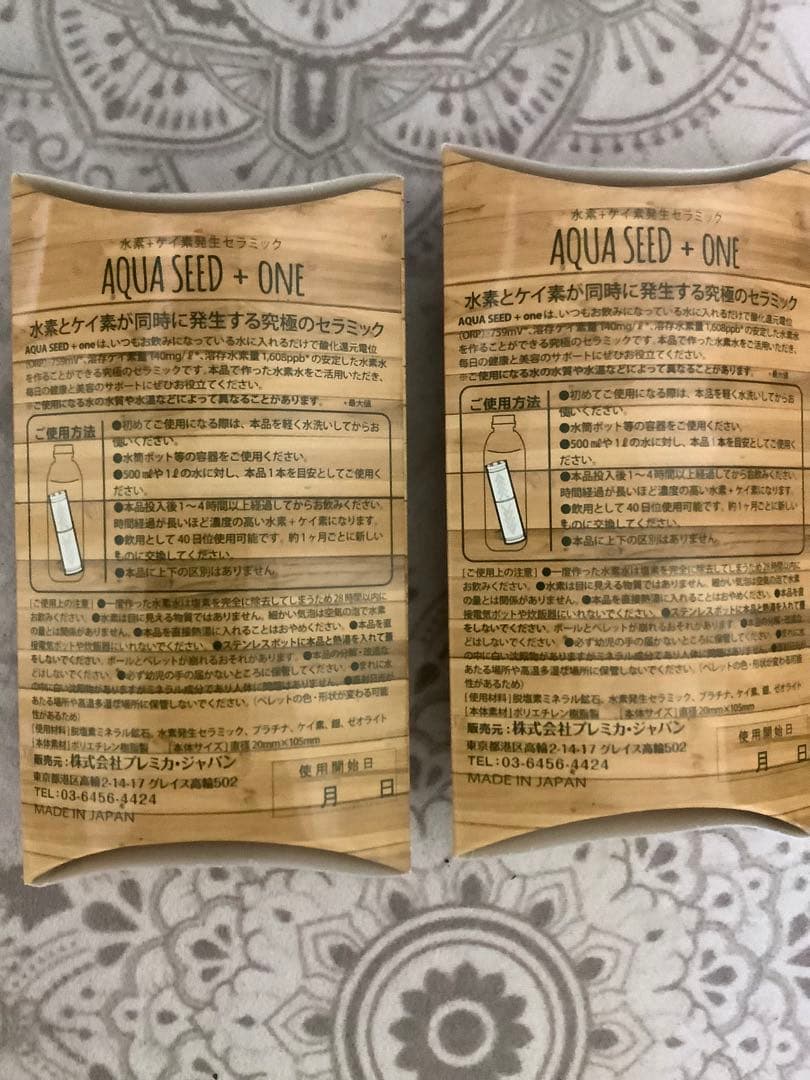【新品未開封】アクアシード 水素水 シリカ水 クオリア 浄水器 水素 ケイ素