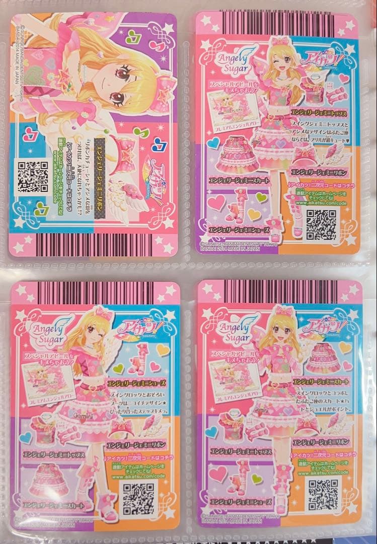 アイカツ　エンジェリージェミニコーデ　プレミアム　星宮いちご