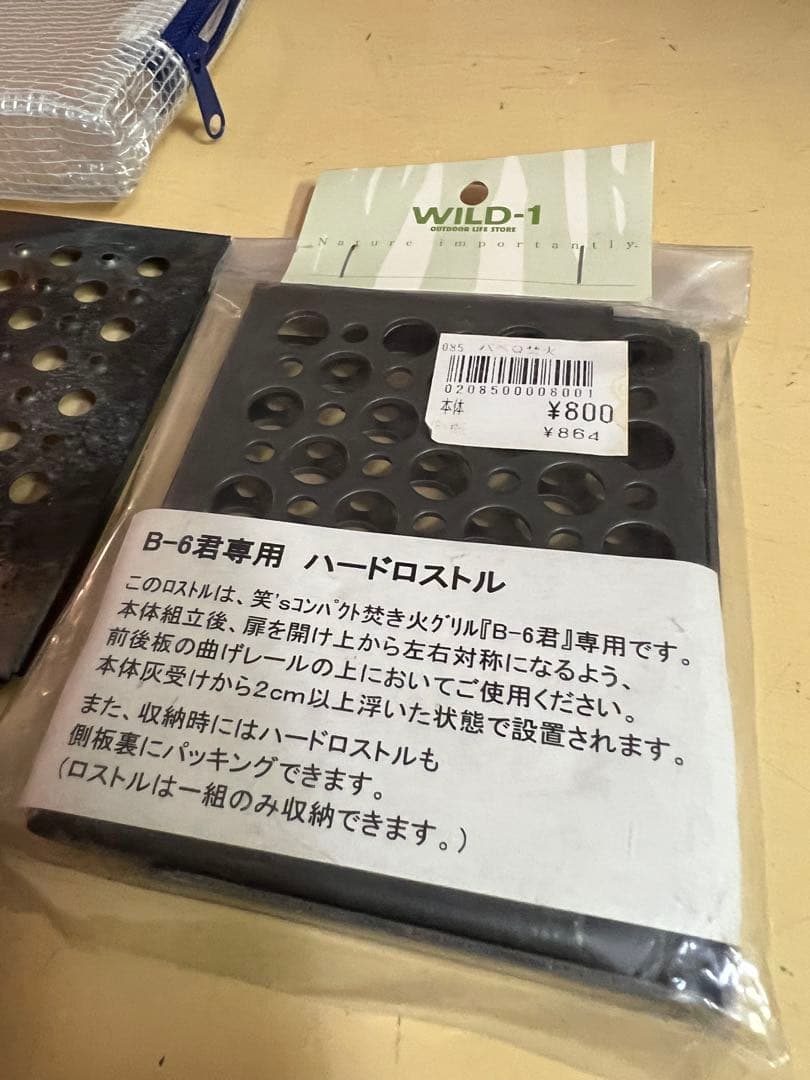 笑's B-6焚き火台グリルセットTitanium 製SHO'Sおまけ付き