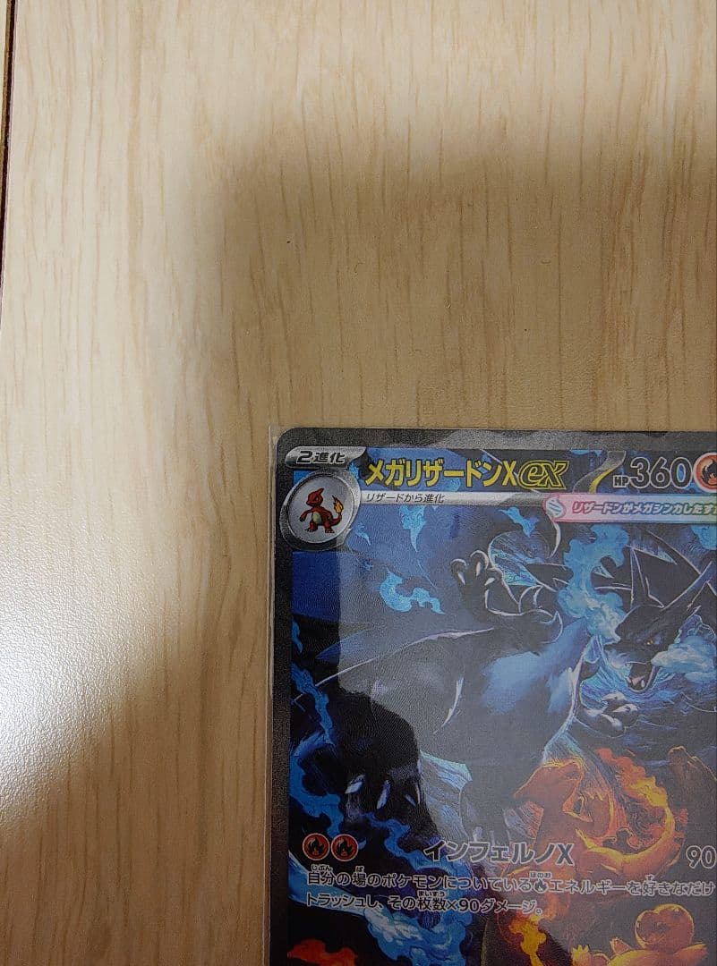 の*ー様 【極美品・センタリング◎】メガリザードンx ex sar bgs10可