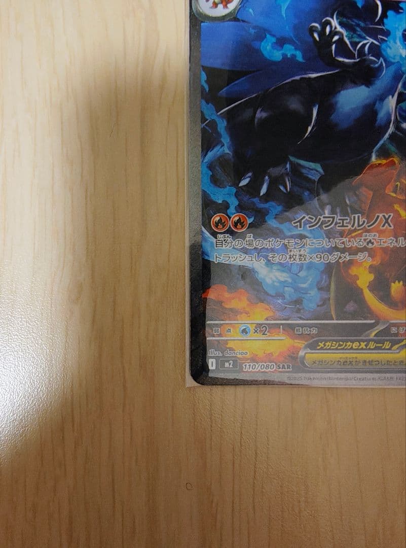 の*ー様 【極美品・センタリング◎】メガリザードンx ex sar bgs10可