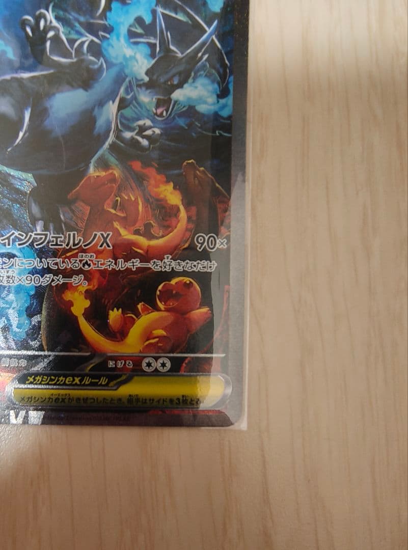 の*ー様 【極美品・センタリング◎】メガリザードンx ex sar bgs10可