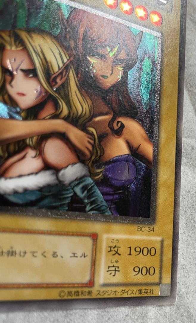 【特価】ヂェミナイ・エルフとデーモンの召喚　アルティメットレア仕様