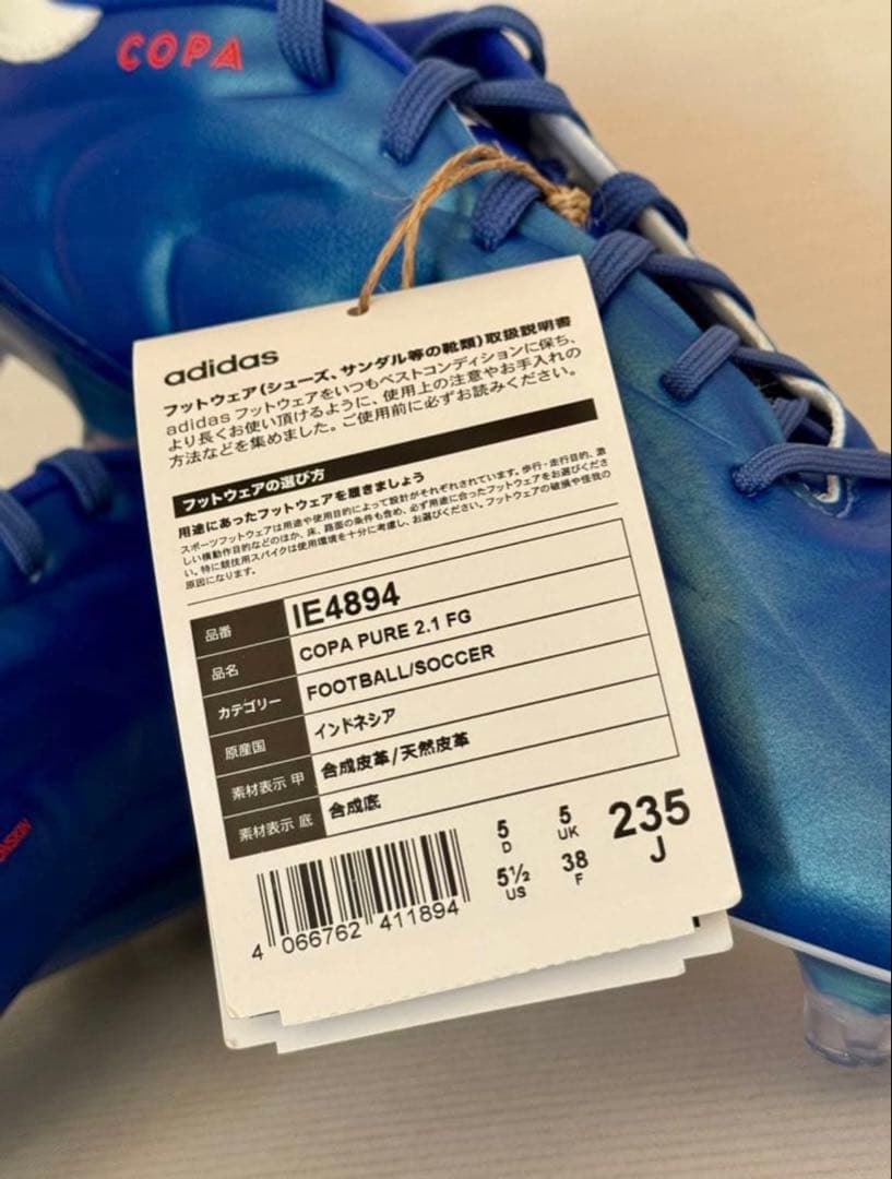 ♫新品タグ付・定価25,300円♫ アディダス　コパ　ピュア2.1 FG