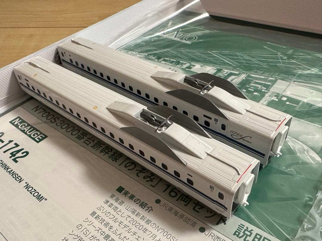 KATO N700S 3000番台 H編成 特別企画品