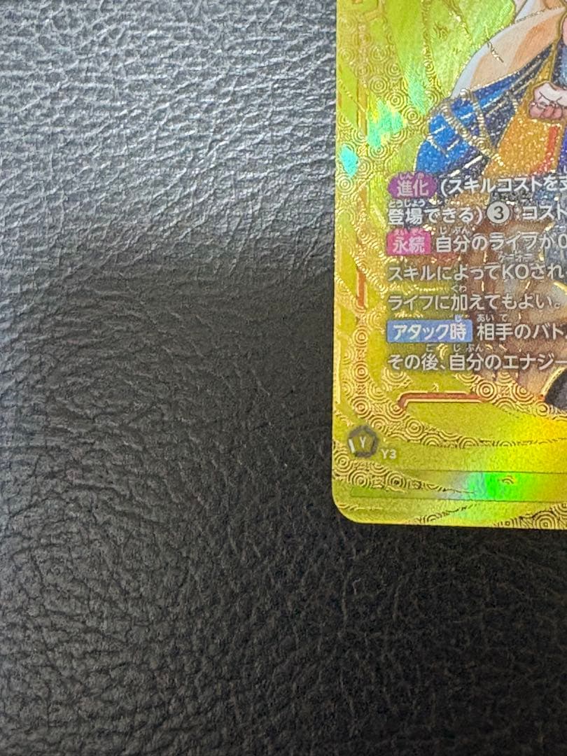 フュージョンワールド ゴジータ SCR☆☆ スーパーパラレル　美品
