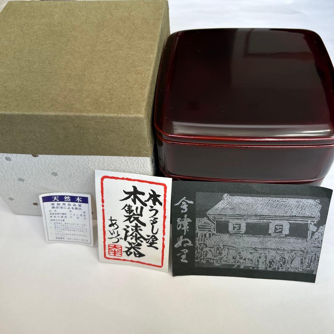 本うるし塗り　会津塗り　重箱　天然木　5寸（15㎝）　三段重　多分未使用　箱入り
