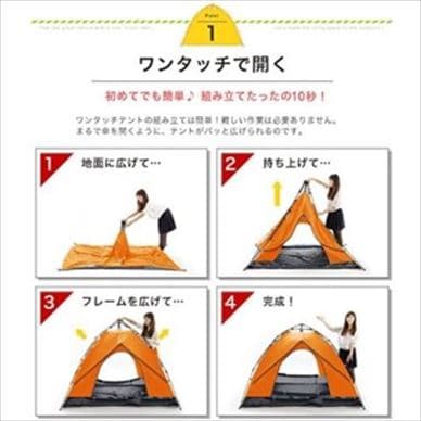 ☆即購入歓迎☆キャンプ ワンタッチテント  2-3人用