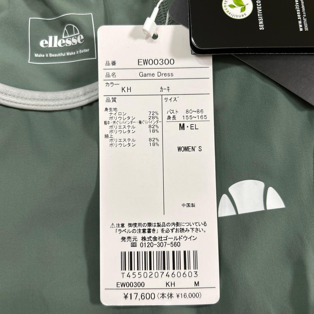 エルビス ☆ellesse★テニスウェアワンピース新品❗️