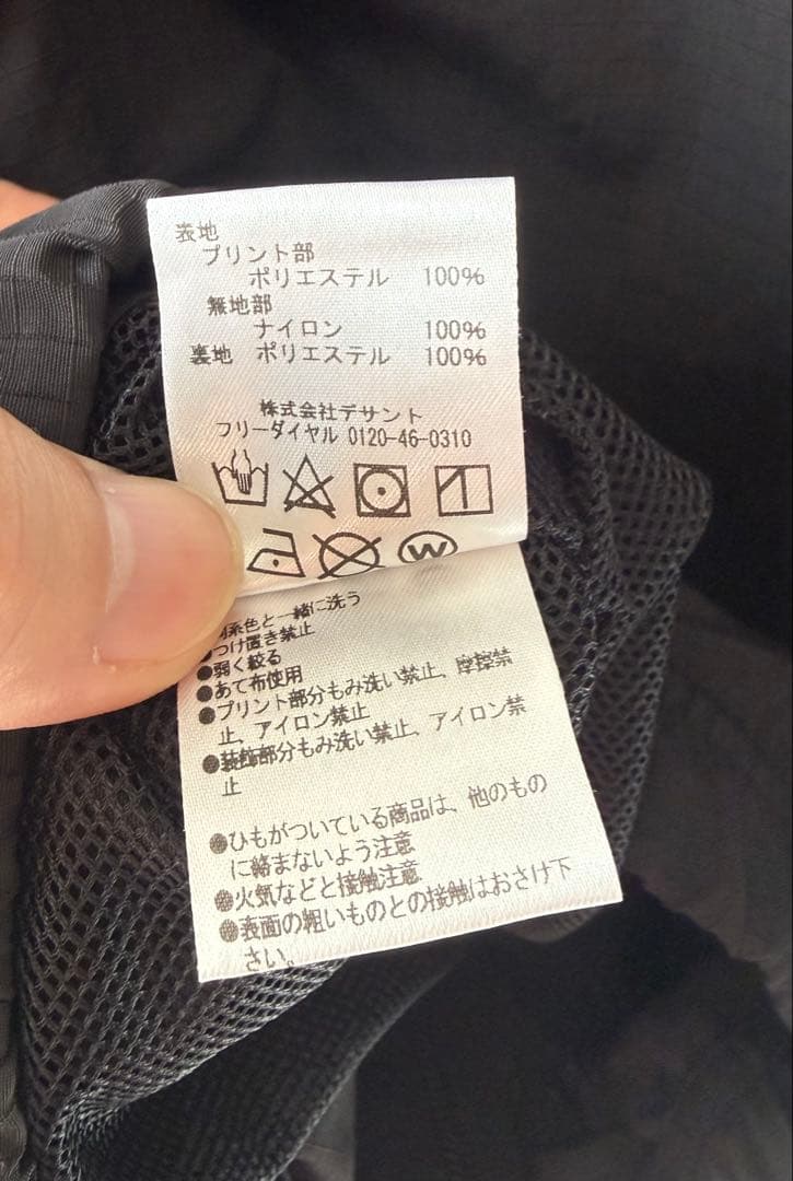 【非売品】ガンバ大阪 移動着