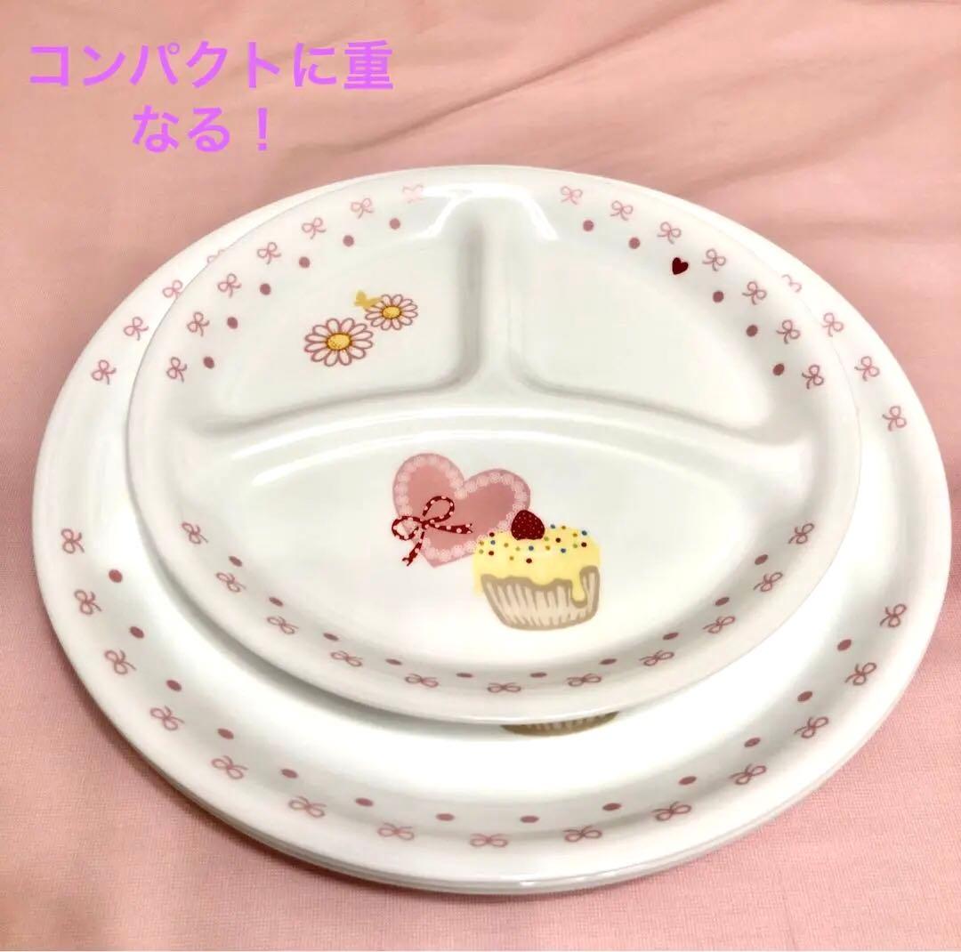 重なる！【コレール】のランチプレート、(大)・(小)４枚セット ハート・ケーキ柄