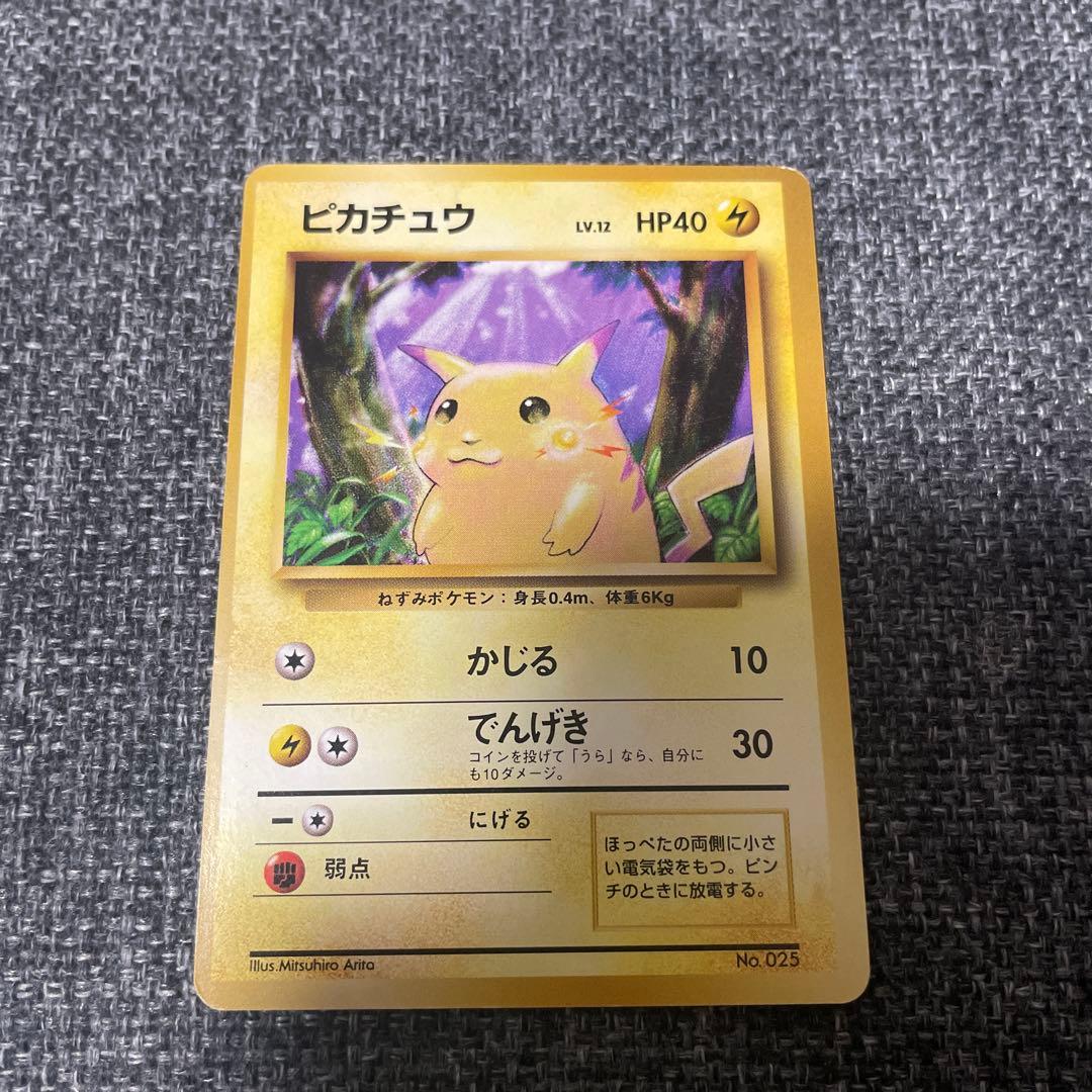 旧裏　ポケモンカード　まとめ売り　ピカチュウ初版