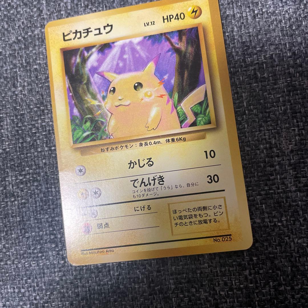 旧裏　ポケモンカード　まとめ売り　ピカチュウ初版