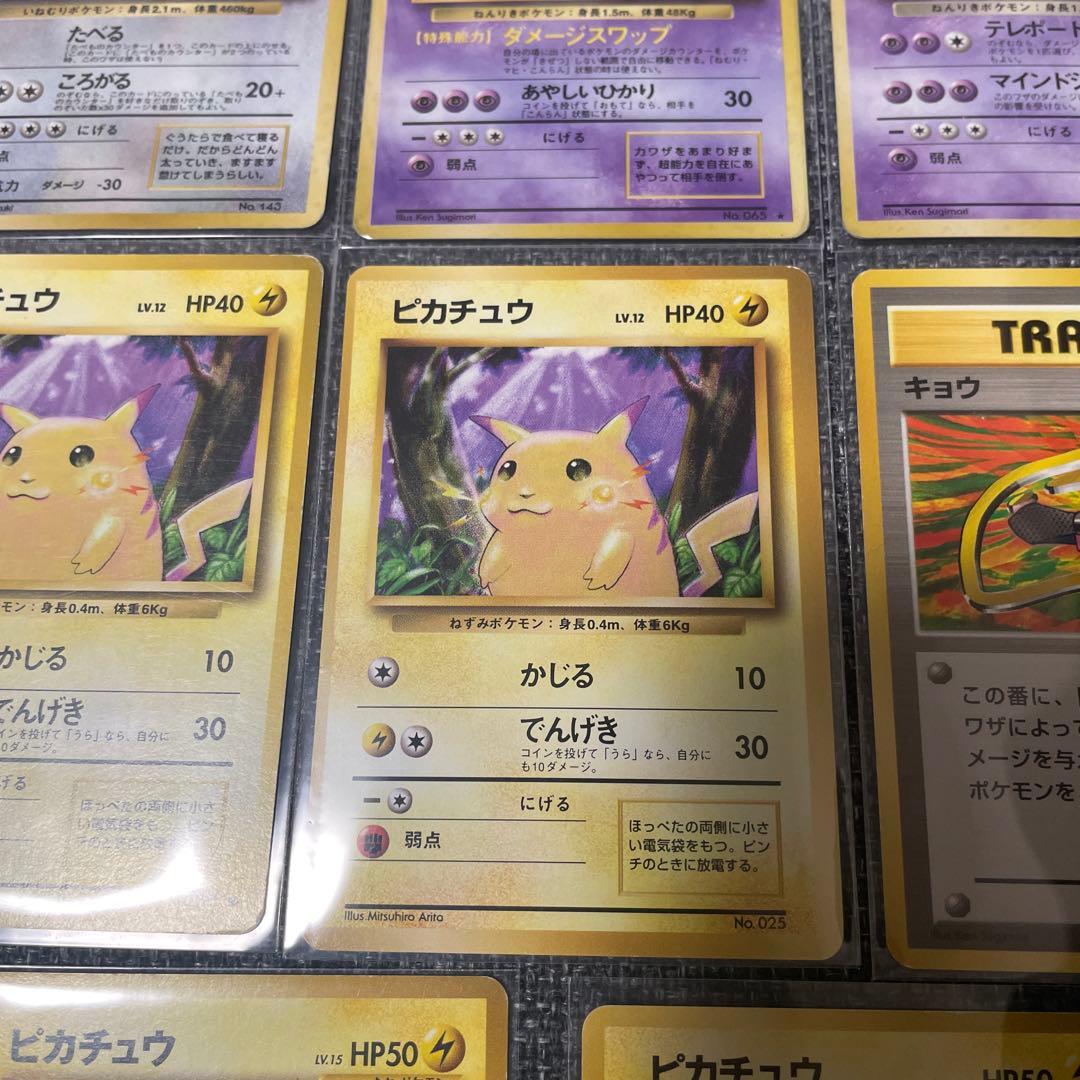 旧裏　ポケモンカード　まとめ売り　ピカチュウ初版