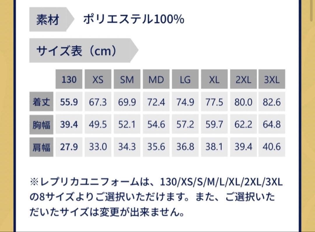 【未使用品】琉球ゴールデンキングス　ユニフォーム　XXLサイズ アンダーアーマー