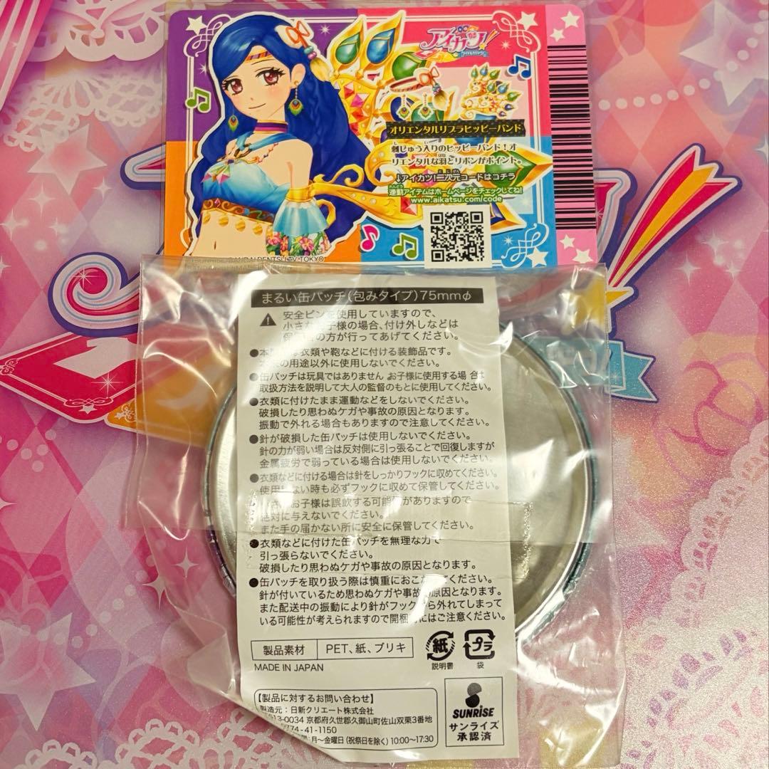 【おまけ付】アイカツ！風沢そら まるい缶バッチ&アクセサリーカード 2点セット