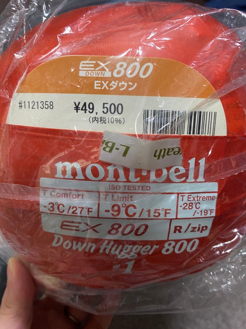 mont-bell ダウンハガー800 #1 EX800定価49,500円