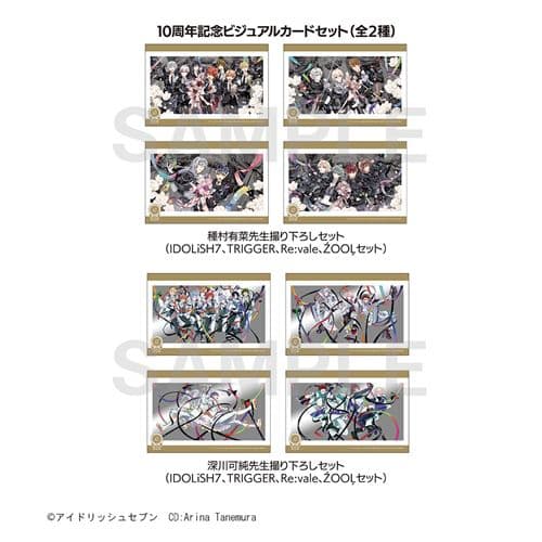 アイナナ10th ANNiVERSARY OFFiCiALSTORY BOOK