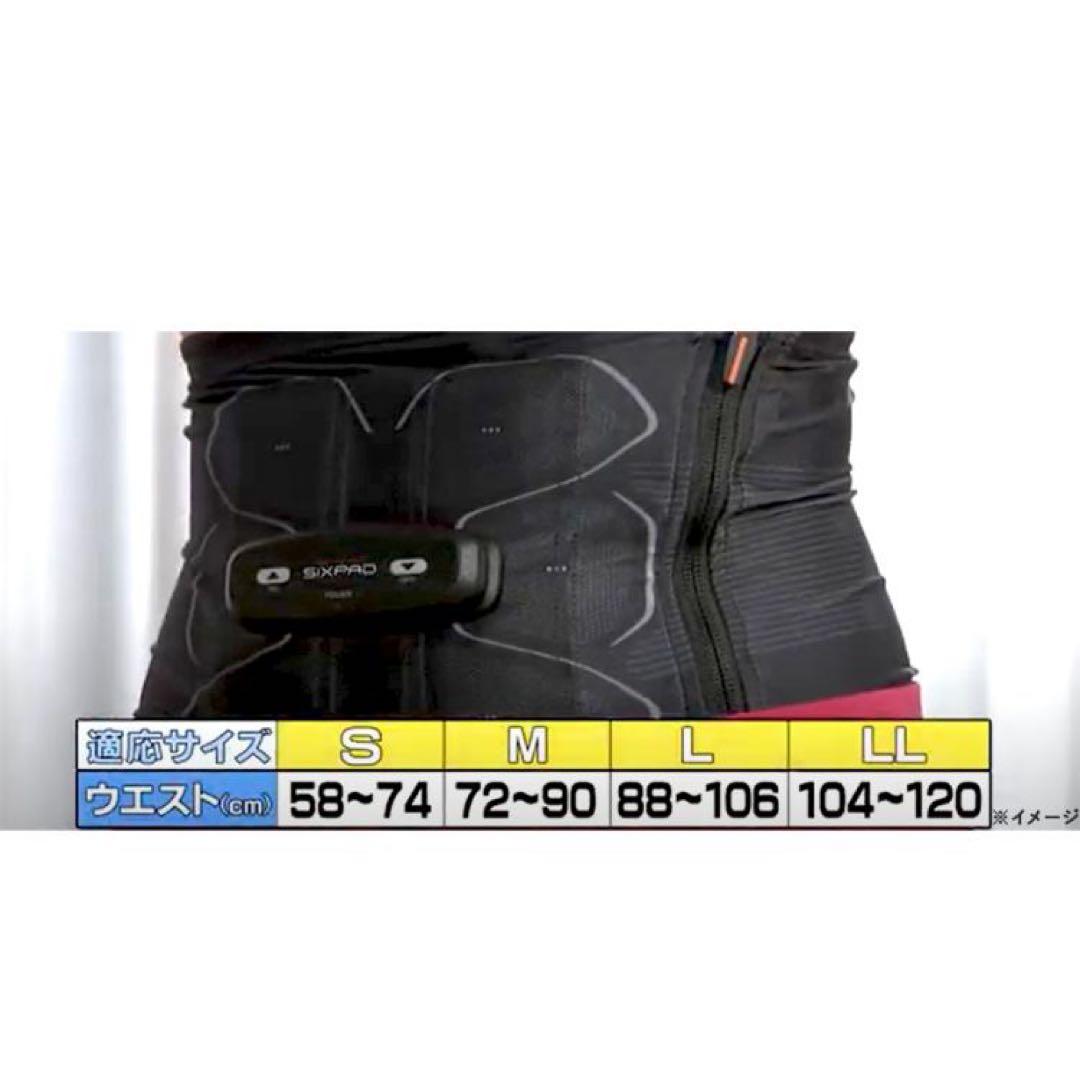 新品未使用シックスパッドパワースーツアブズ　 ウエスト58〜74cm
