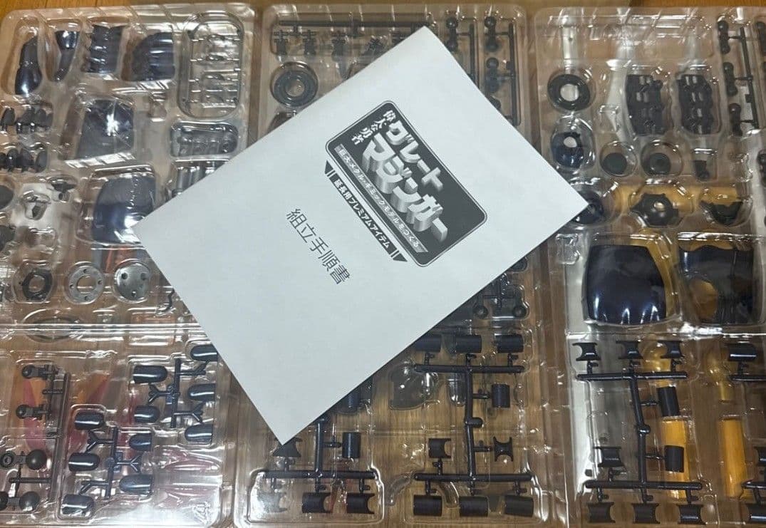 偉大な勇者グレートマジンガーをつくる 延長用プレミアムアイテム アシェット