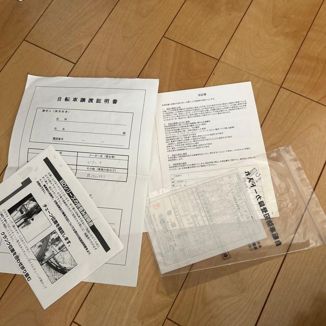 ビアンキ　フレッタ　20インチ　カスタム　付属品多数