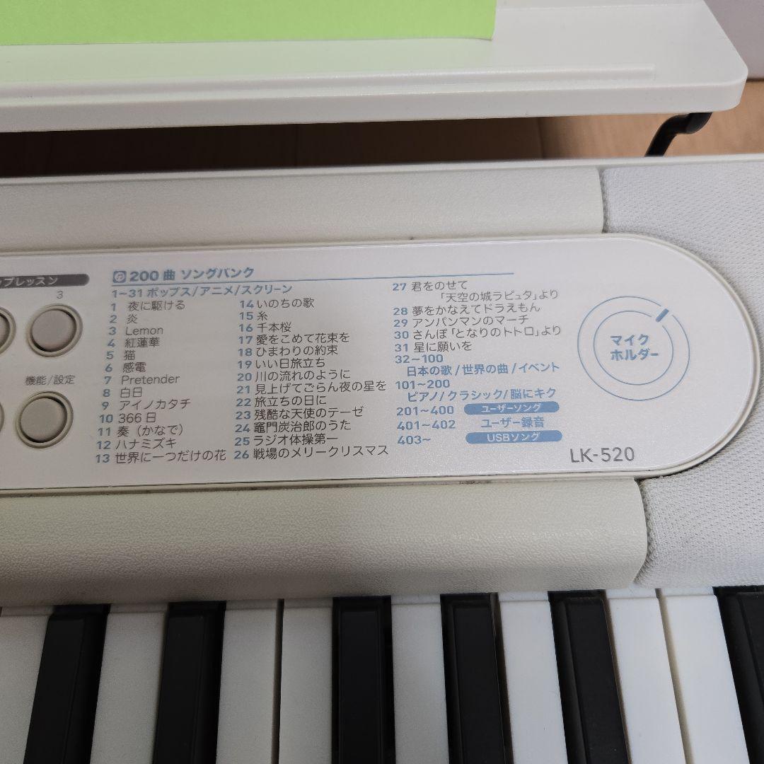 CASIO LK-520 光ナビゲーションキーボード
