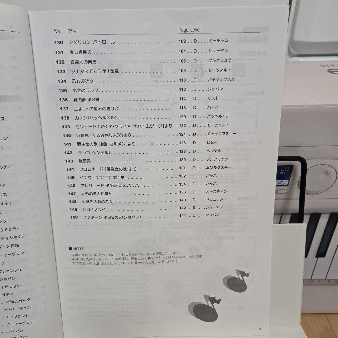 CASIO LK-520 光ナビゲーションキーボード