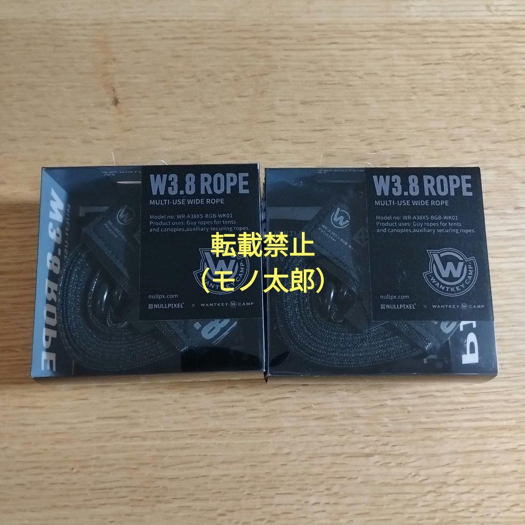 2本 NULLPIXEL W3.8 ROPE WANTKEY exclusive