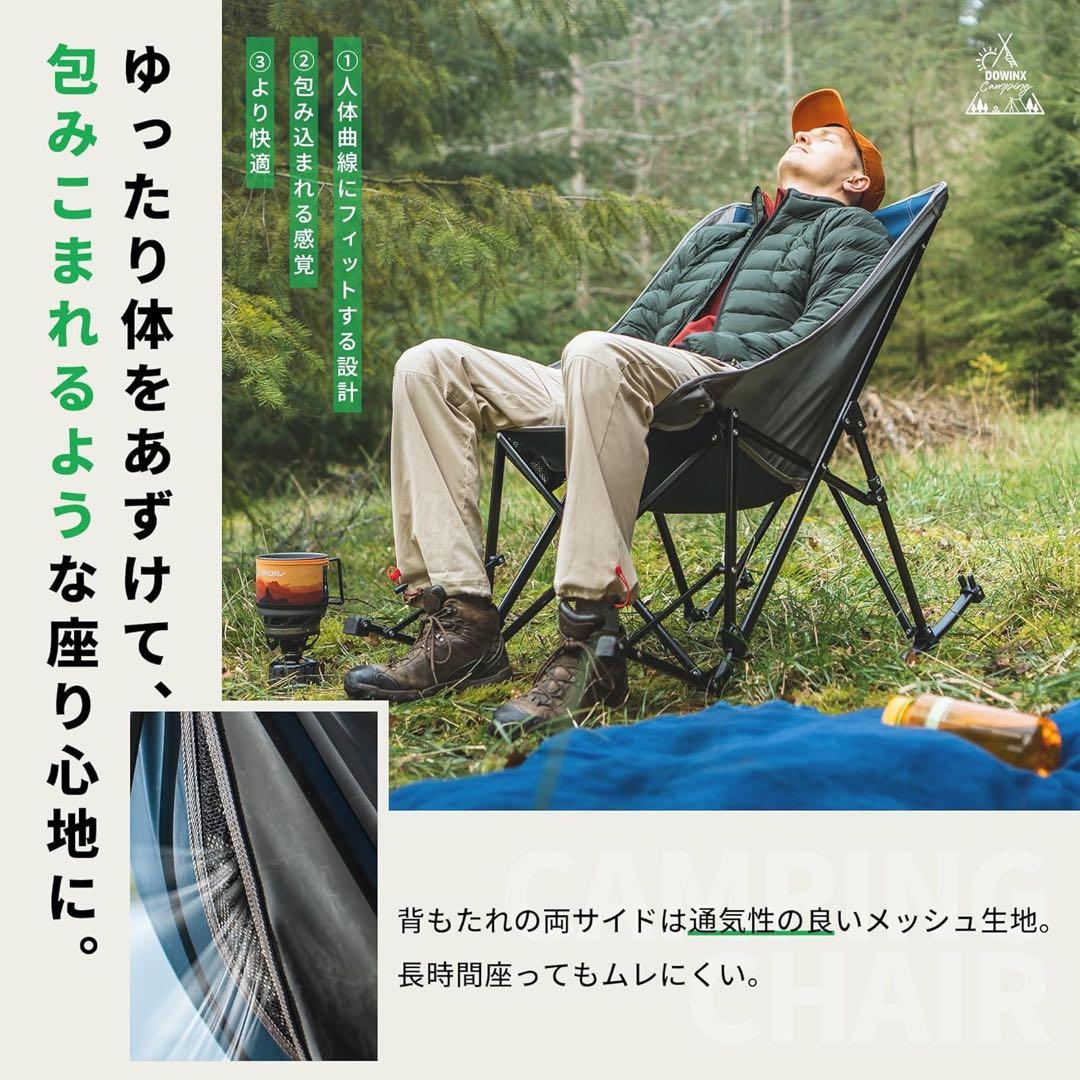 アウトドアチェア 折りたたみ椅子 チェア ローバック ロッキングチェア 大型