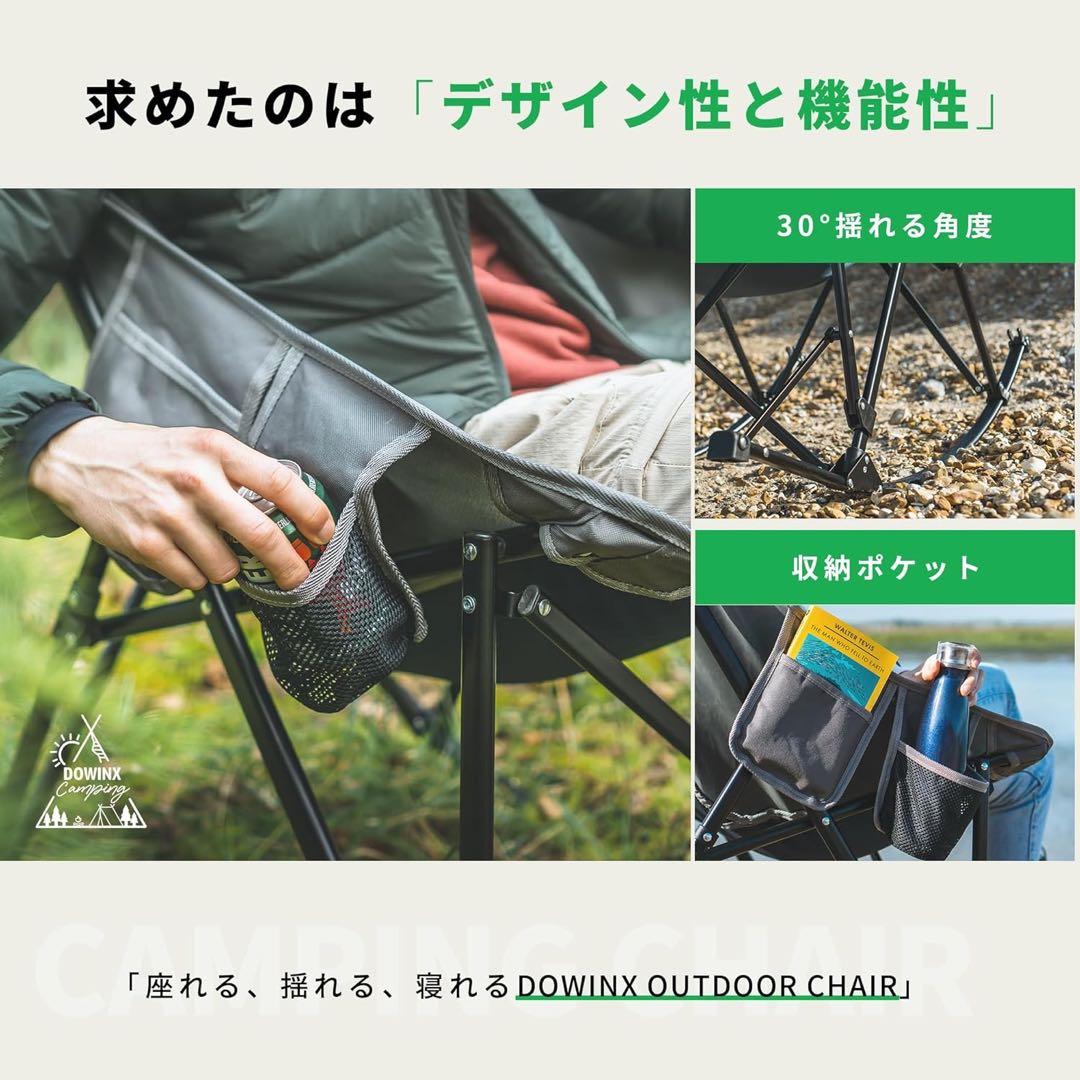 アウトドアチェア 折りたたみ椅子 チェア ローバック ロッキングチェア 大型