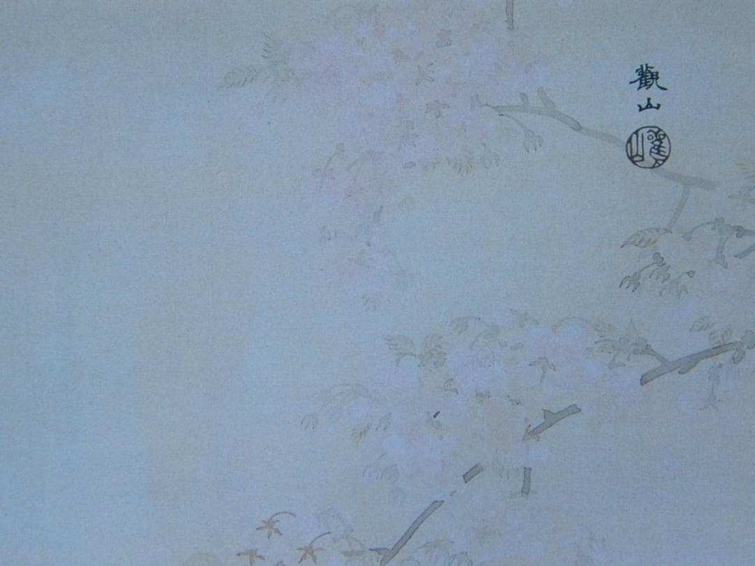 下村観山、【美人観桜】、希少画集画より、状態良好、新品高級額装付