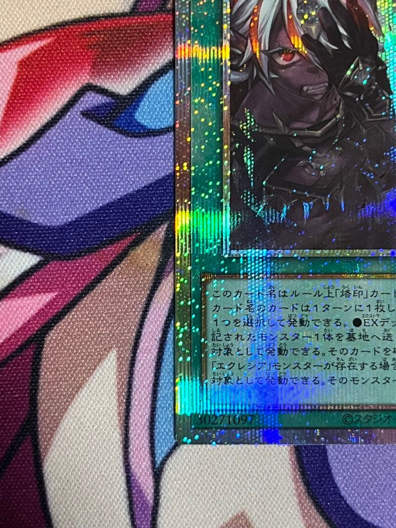 CH01-JP019 プリシク The Fallen&The Virtuous