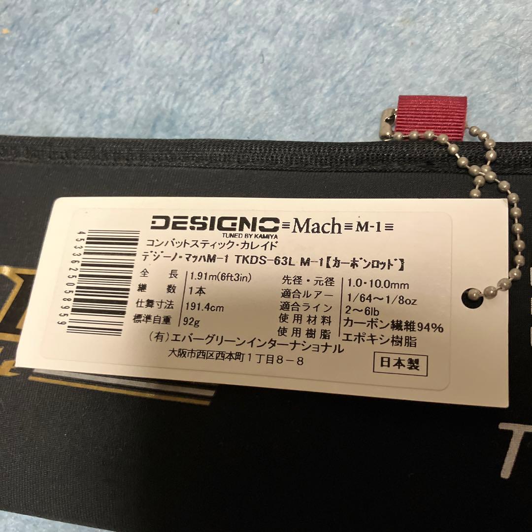 【エバーグリーン】カレイド デジーノ マッハM-1（TKDS-63L）