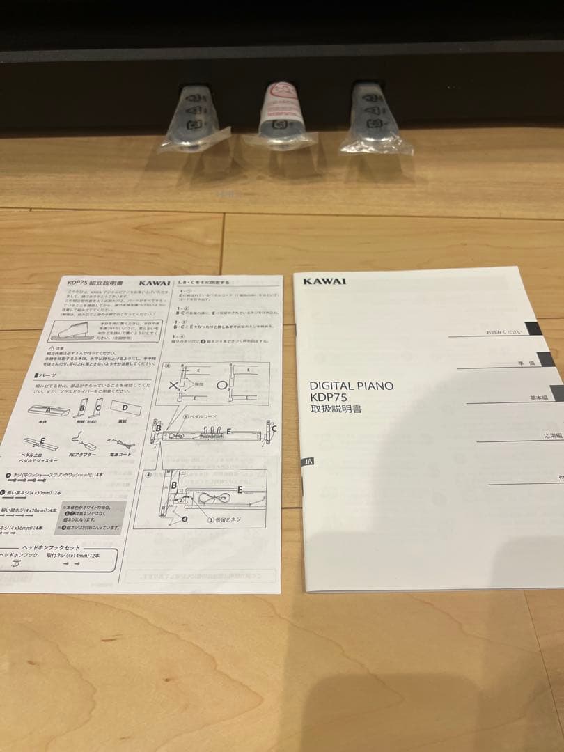 KAWAI 電子ピアノ　KDP75-B