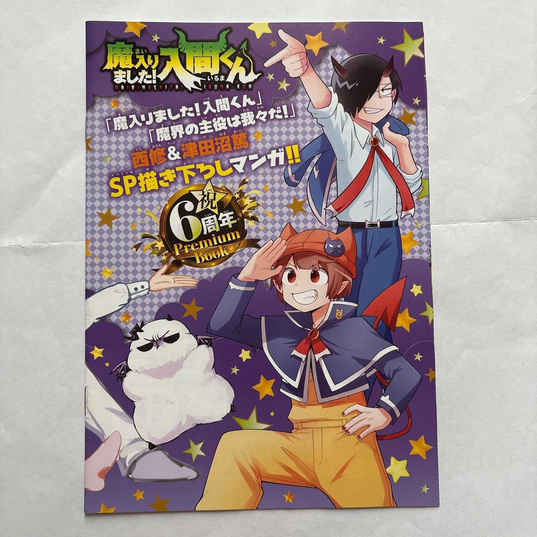 主役は我々だ まとめ売り　グッズ 漫画 書籍 トレカ 特典 イラストボード　など