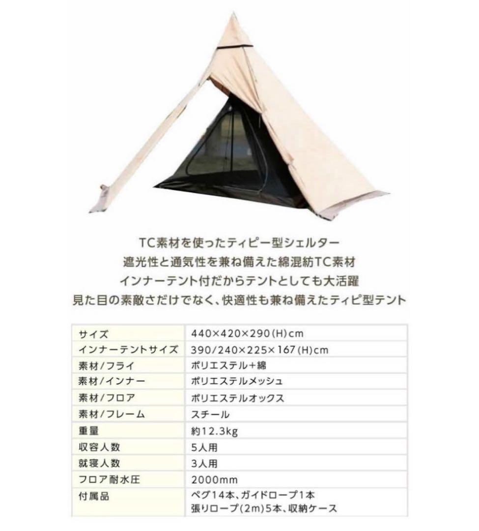 VISIONPEAKS ティーピーテント 収納バッグ付き