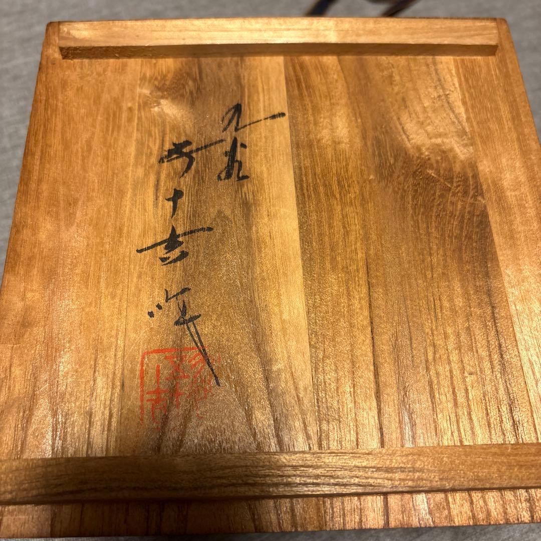 【松竹梅 九谷焼 浅倉五十吉 小皿5枚揃 共箱付】