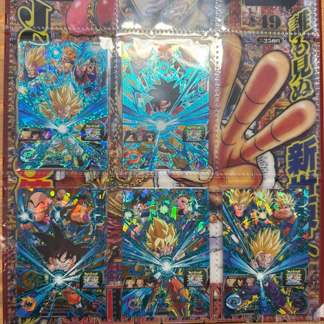 スーパードラゴンボールヒーローズ　UGM1〜3 cpフルコンプ