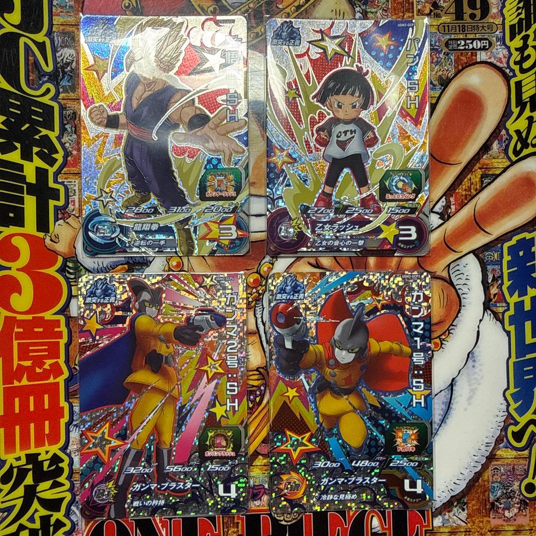 スーパードラゴンボールヒーローズ　UGM1〜3 cpフルコンプ