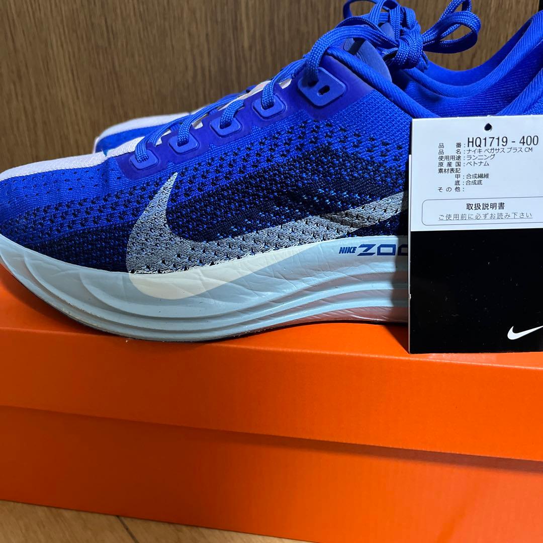 ペガサスプラス　27.5センチ