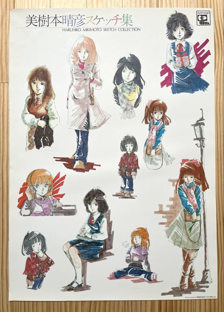 美樹本晴彦　B2ポスター　まとめ売り　4点セット