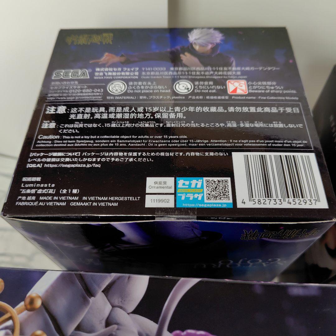 呪術廻戦 Figure　摩虎羅＆宿儺＆五条悟＆脹相　4体セット